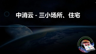 NBIOT场景解决方案