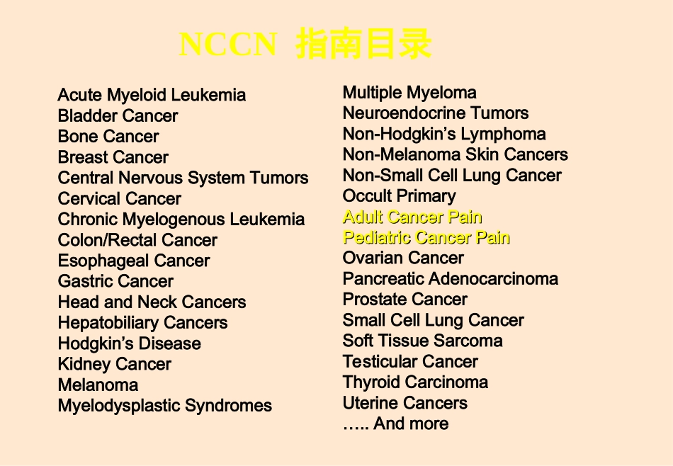 NCCN成人癌痛指南精华版_第2页