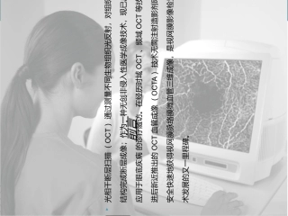 OCT血管成像的原理和应用课件