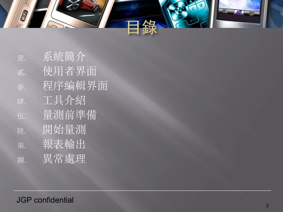 OMM基础操作初级_第2页