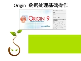 origin基本操作大全入门必备