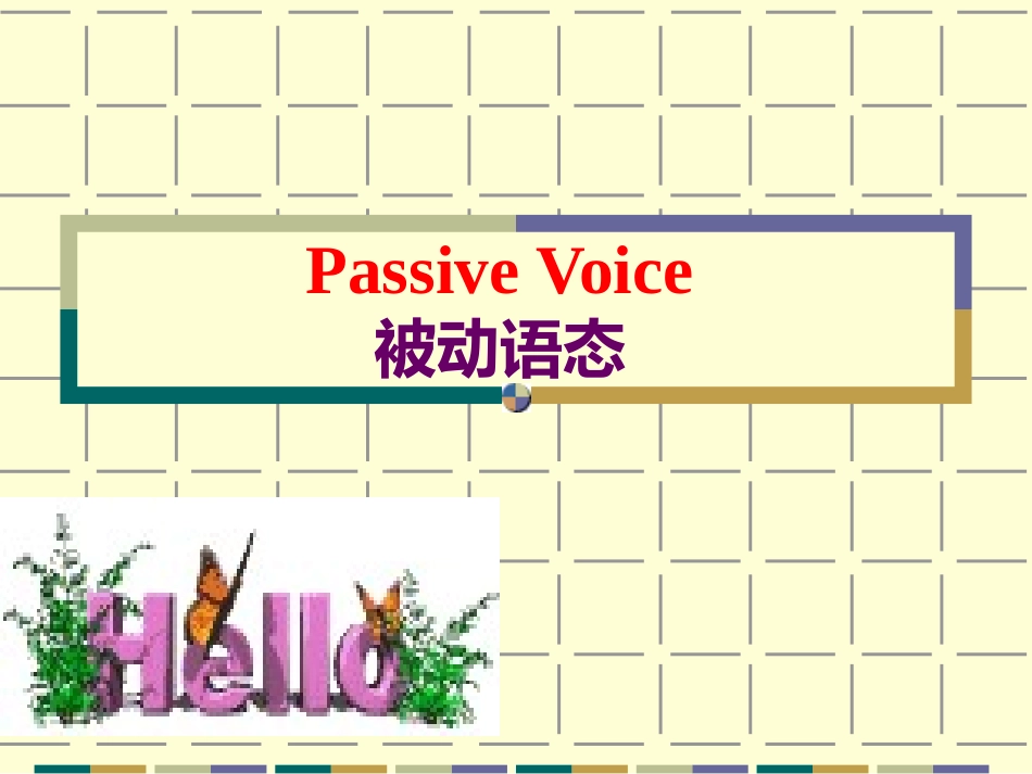PassiveVoice被动语态_第1页