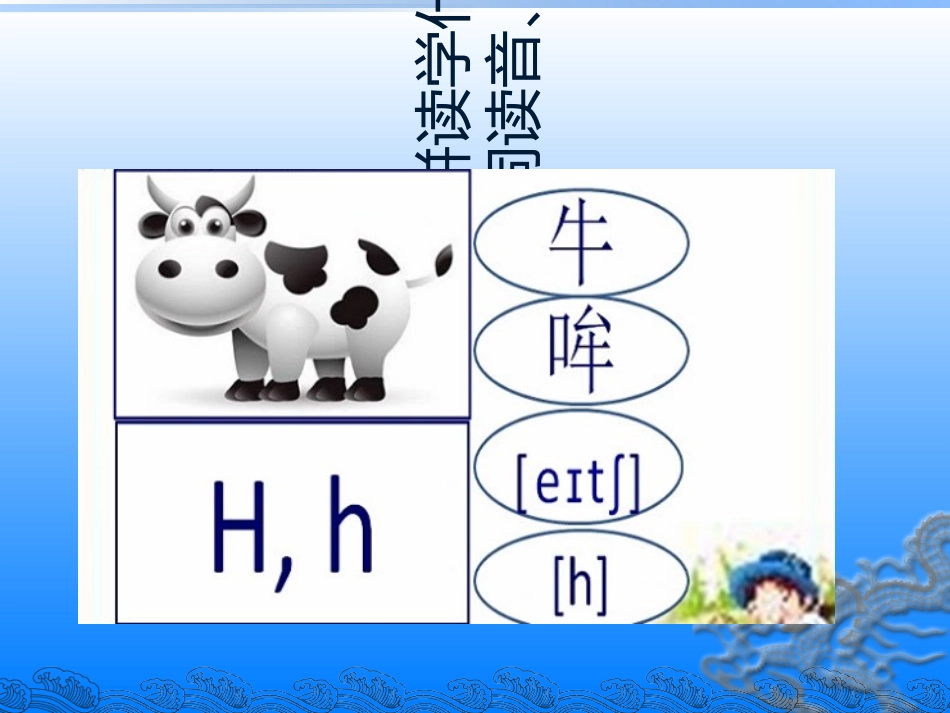 Phonics自然拼读法专题培训课件_第2页