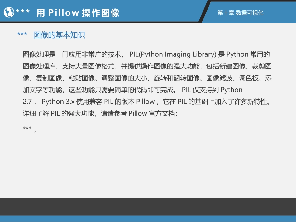 Python程序设计数据可视化_第3页