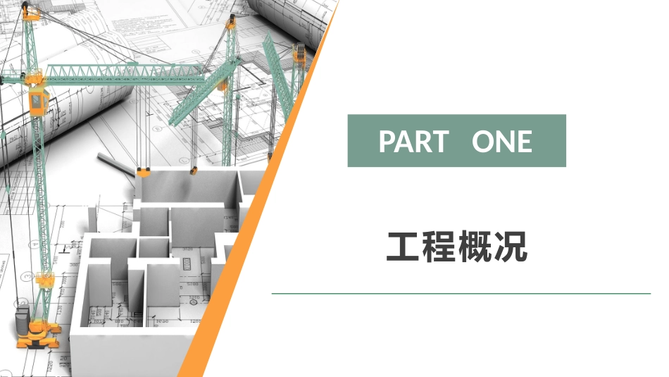 QC提高HDPE雨水管道一次合格率_第3页