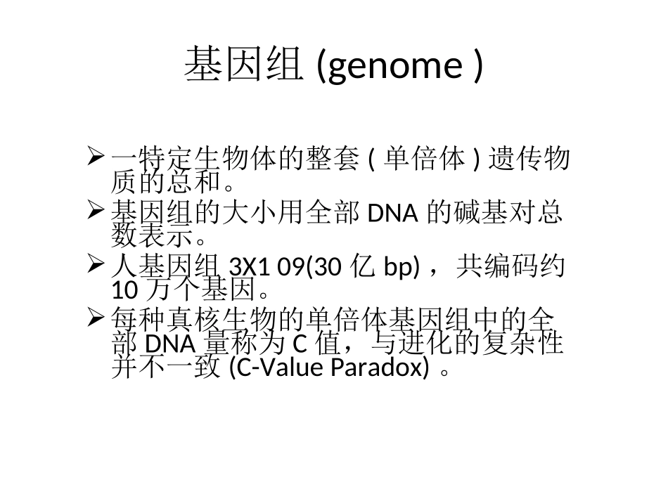 RealtimePCR技术介绍_第2页