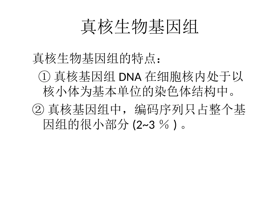 RealtimePCR技术介绍_第3页