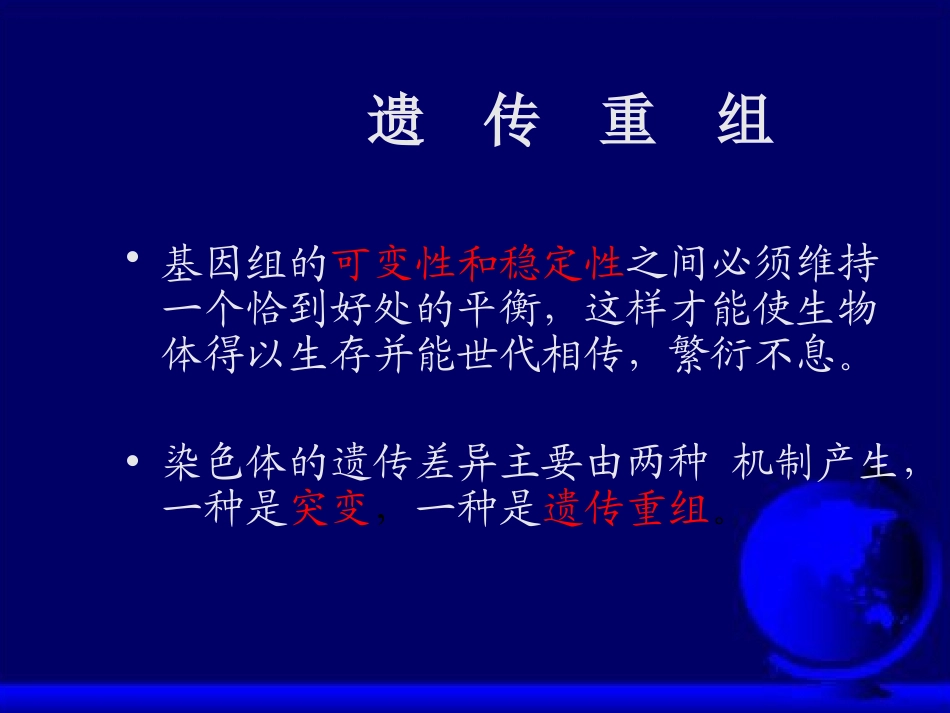 RedET同源重组技术概述_第3页