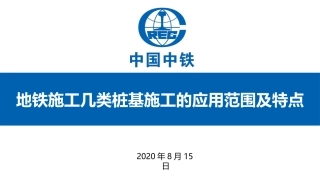 RJPMJSSMWTRD几类工法桩技术应用