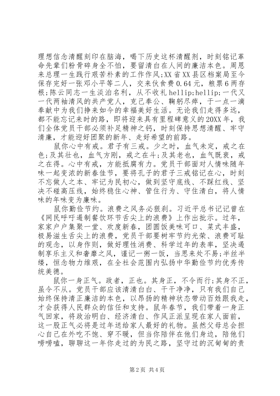 擘画蓝图心得体会范文_第2页