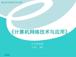 TCPIP参考模型TCPIP协议