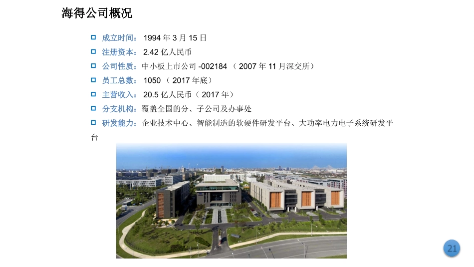 ThinglinksIHM智慧水厂_第3页