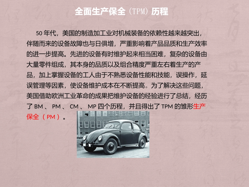 TPM设备管理_第2页