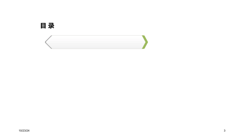 TTT02成人学习的特点_第3页