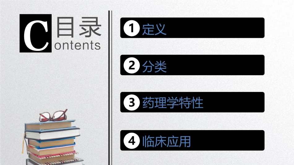 β受体阻滞剂与CCB的临床应用_第2页