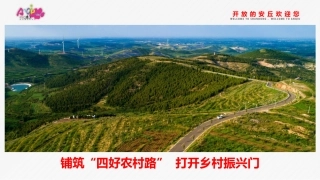 安丘市四好农村路示范县