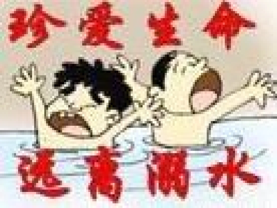 安全游泳谨防溺水_第2页