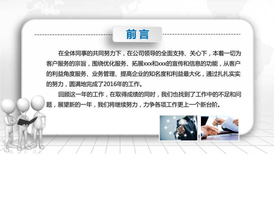 安全员个人年终总结_第2页