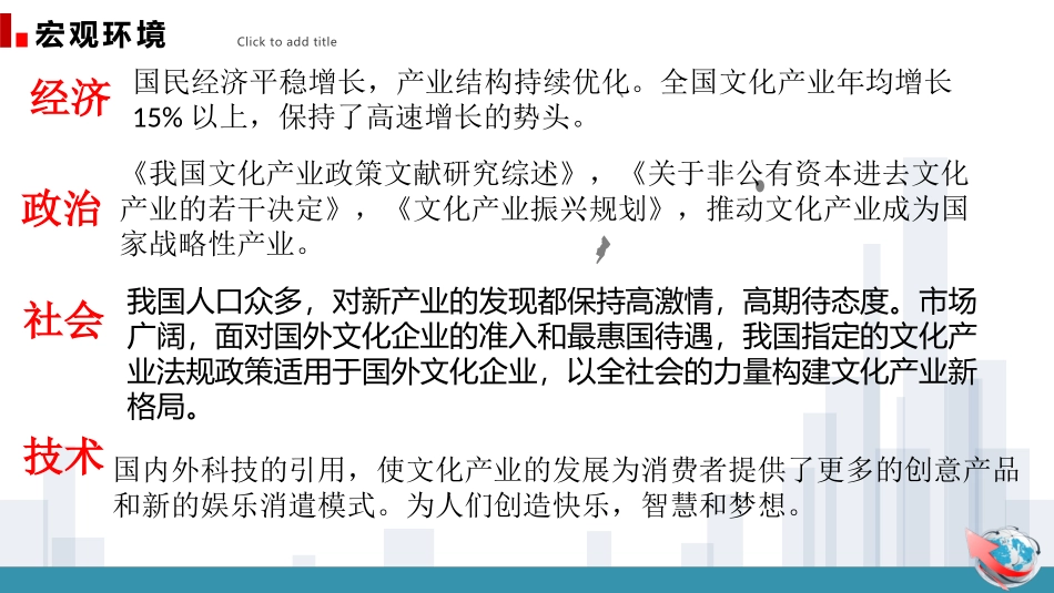 奥飞娱乐股份有限公司财务分析_第3页