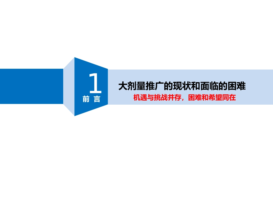 百令全科大剂量考_第3页