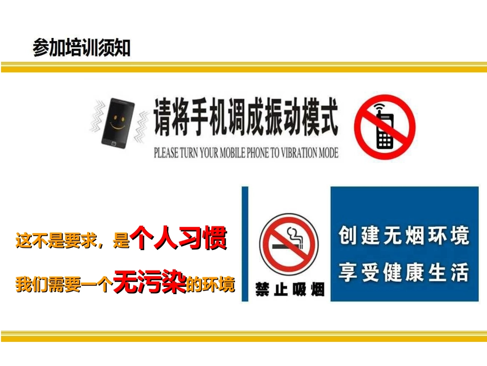 班前会七步法_第3页