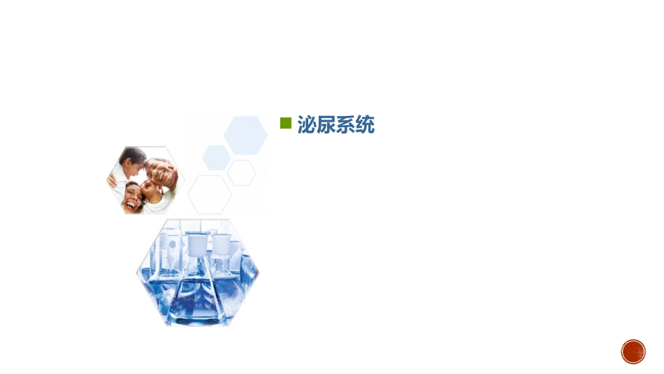 膀胱过度活动症基础知识和流行病学_第3页