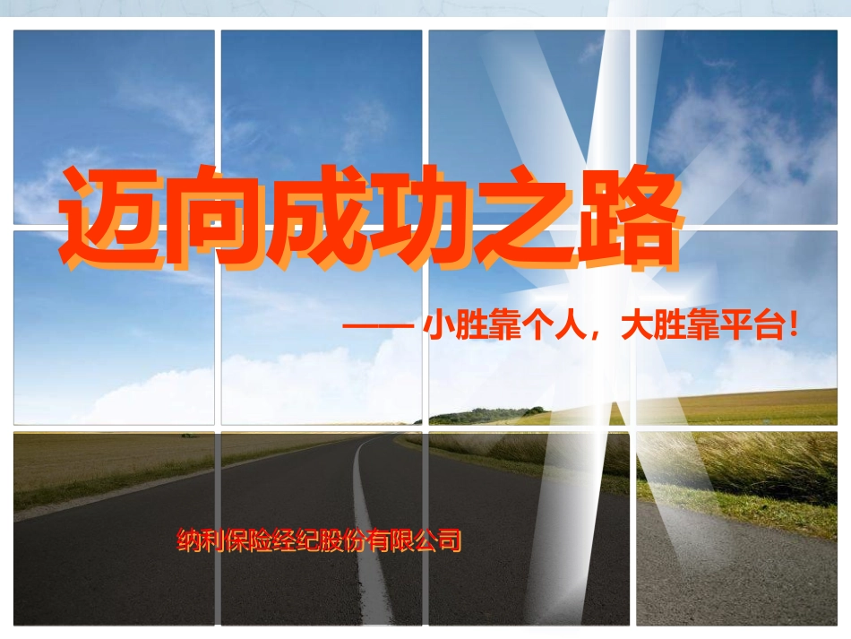 保险经纪培训教材_第3页