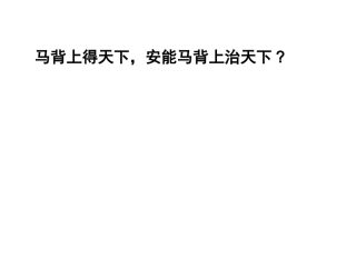 北魏孝文帝改革和民族融合