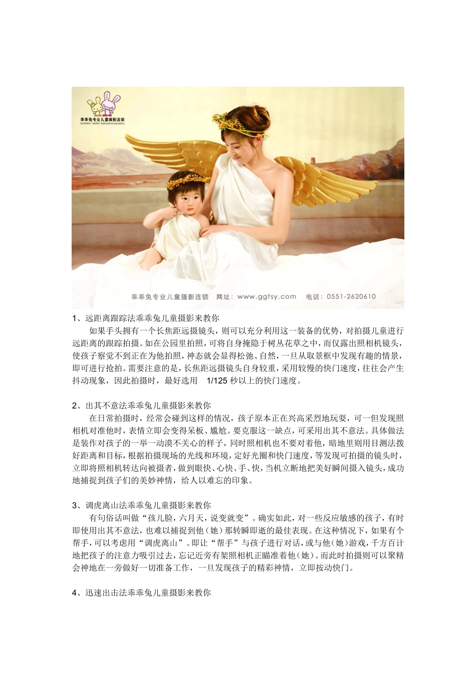 合肥亲子照拍摄_第2页