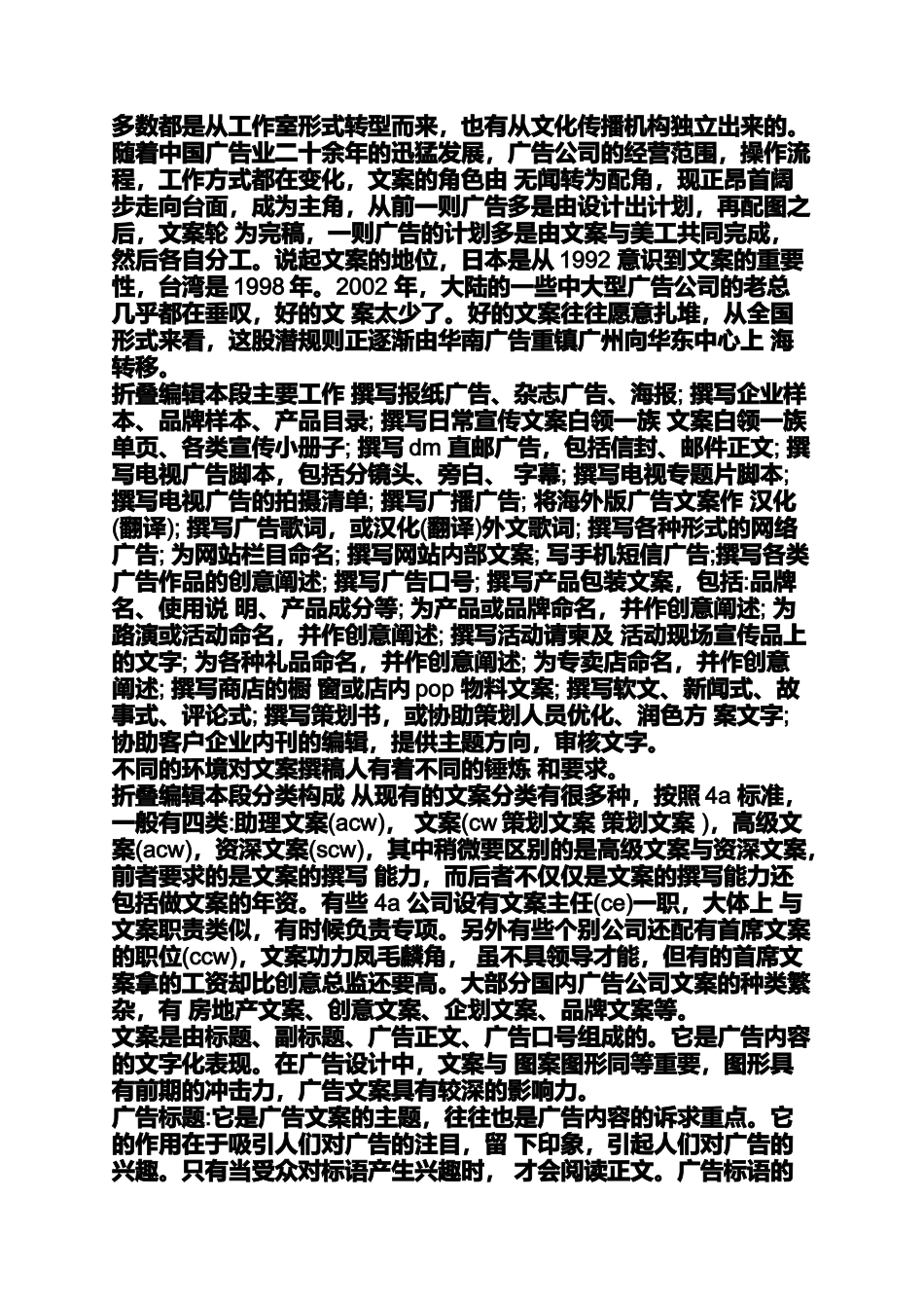 员工邮箱签名推广_第3页