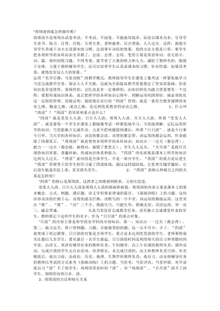 周周清到底怎样操作呢