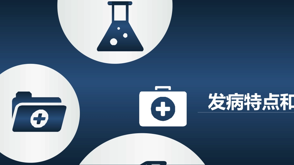 鼻出血的诊治_第3页