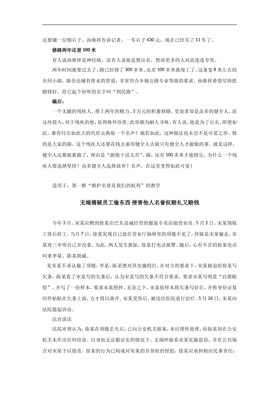 周总理维护国家尊严和自己尊严(共3篇)_第3页
