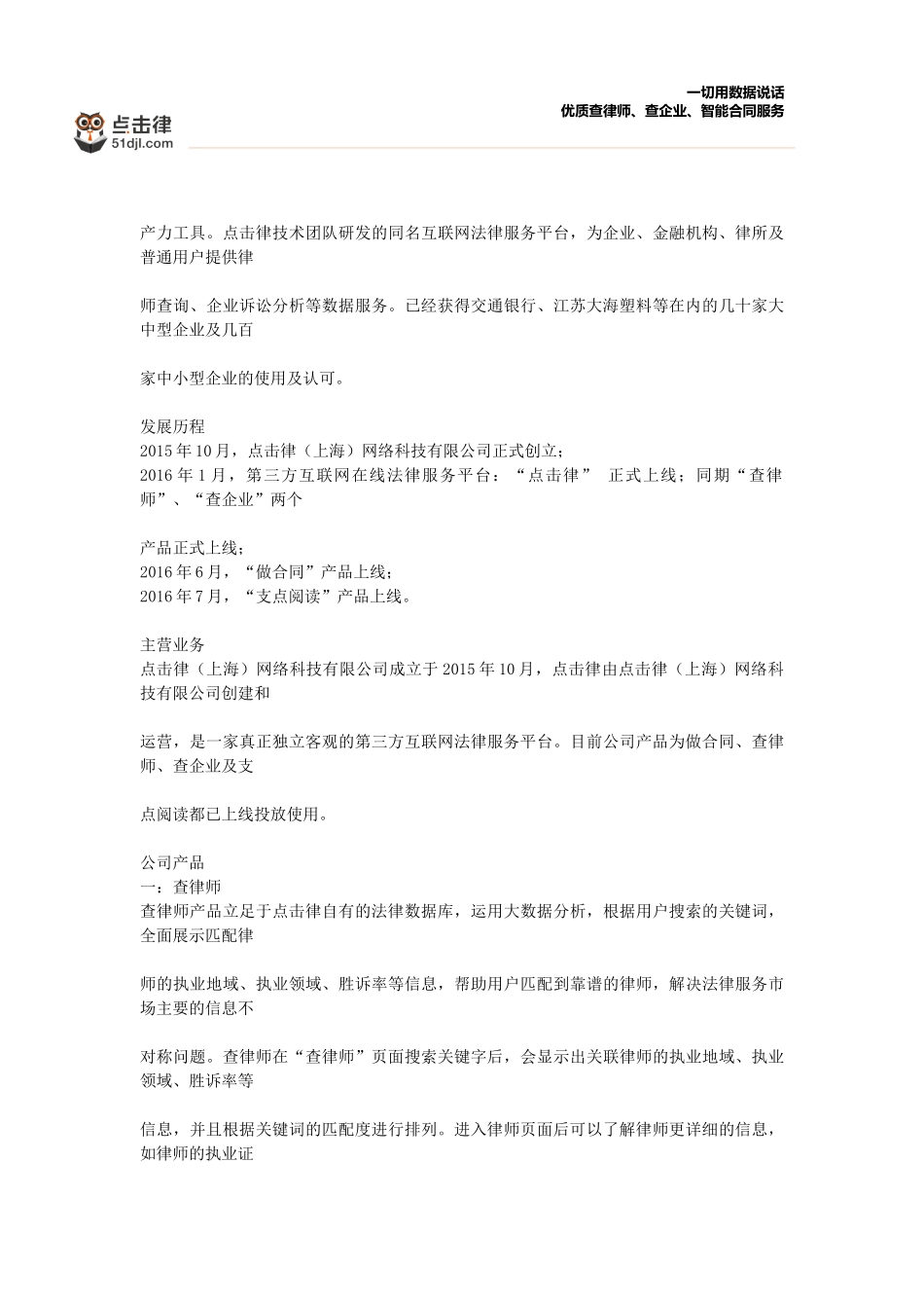 向侵权行为宣战-木门行业应携手加强企业知识产权保护_第2页