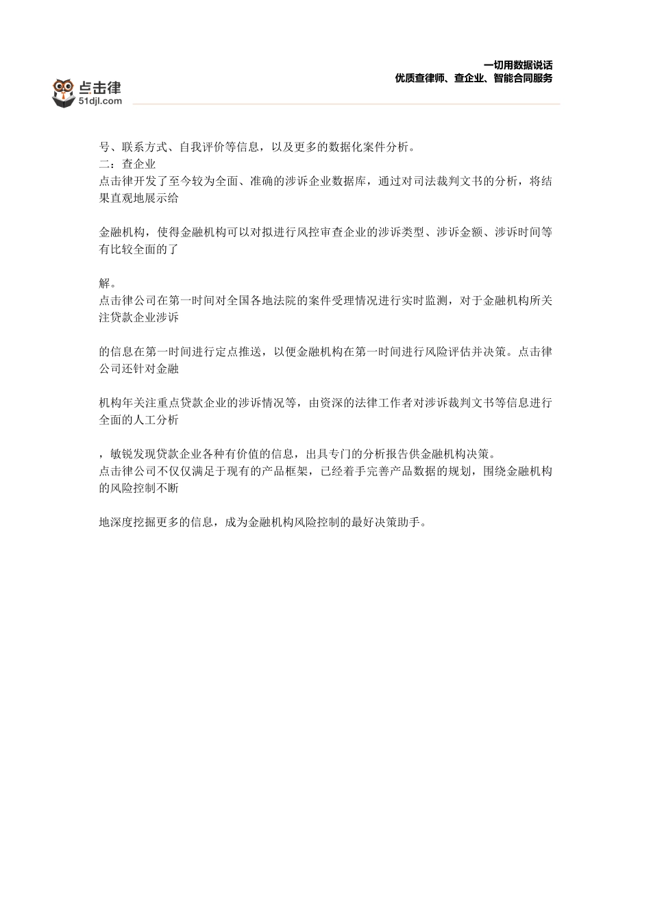 向侵权行为宣战-木门行业应携手加强企业知识产权保护_第3页