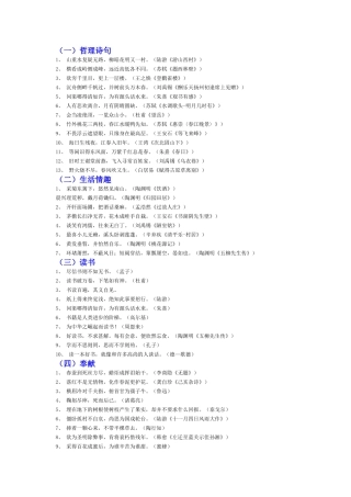 名古诗句句集锦