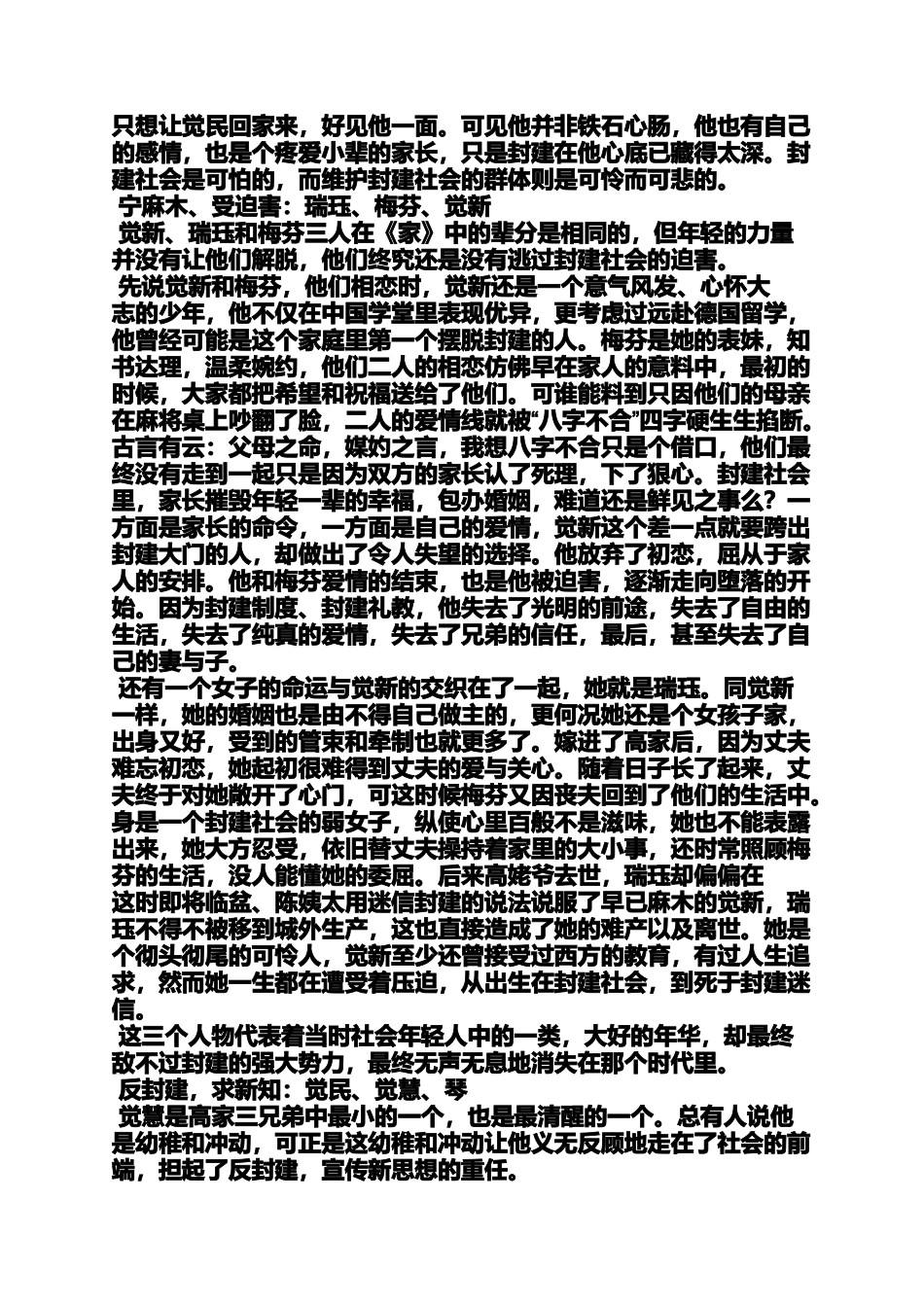 名家的读书笔记_第2页