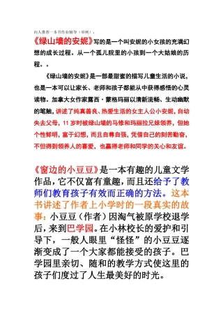 向人推荐一本书