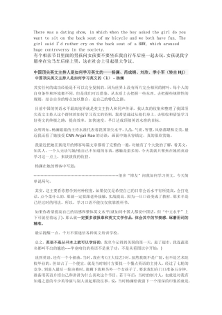 名家如何学英语