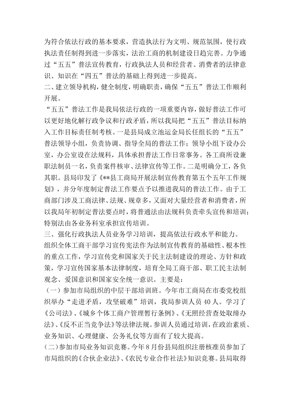 向市委指导组汇报学习实践活动阶段开展情况_第3页
