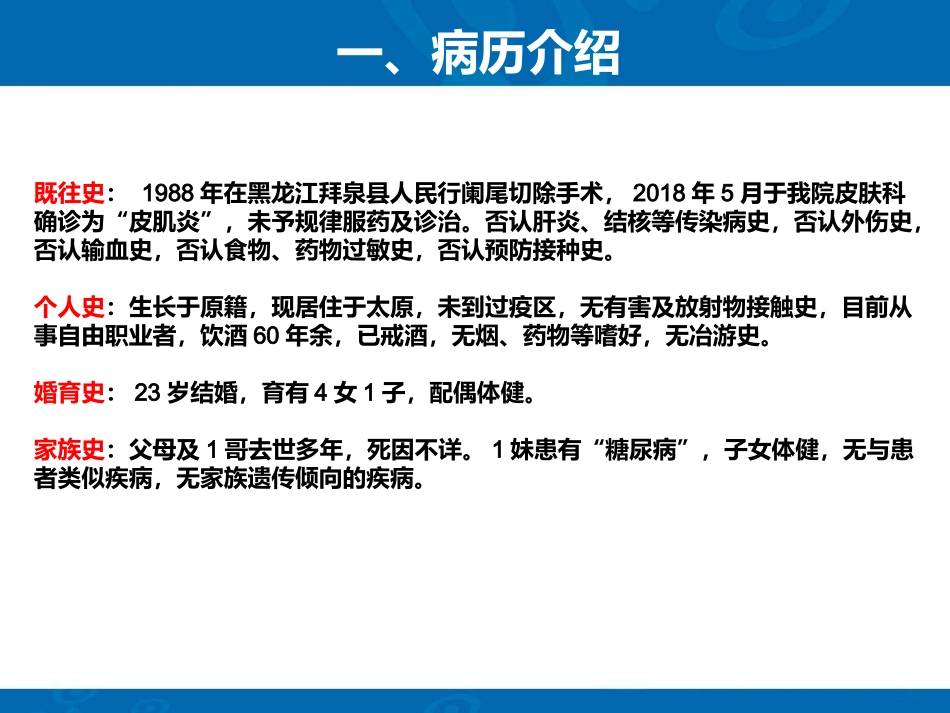 便血护理查房_第3页