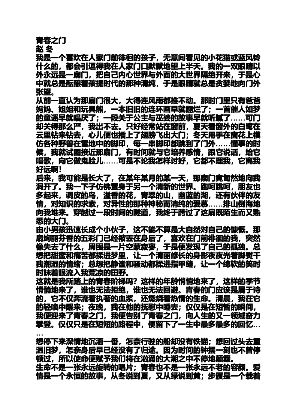 名家文章赏析_第2页