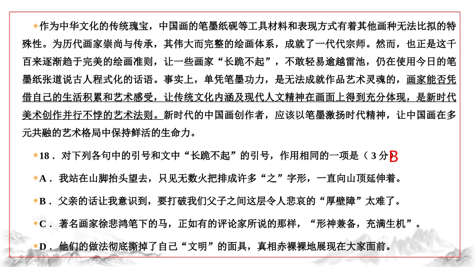 标点符号的作用_第2页