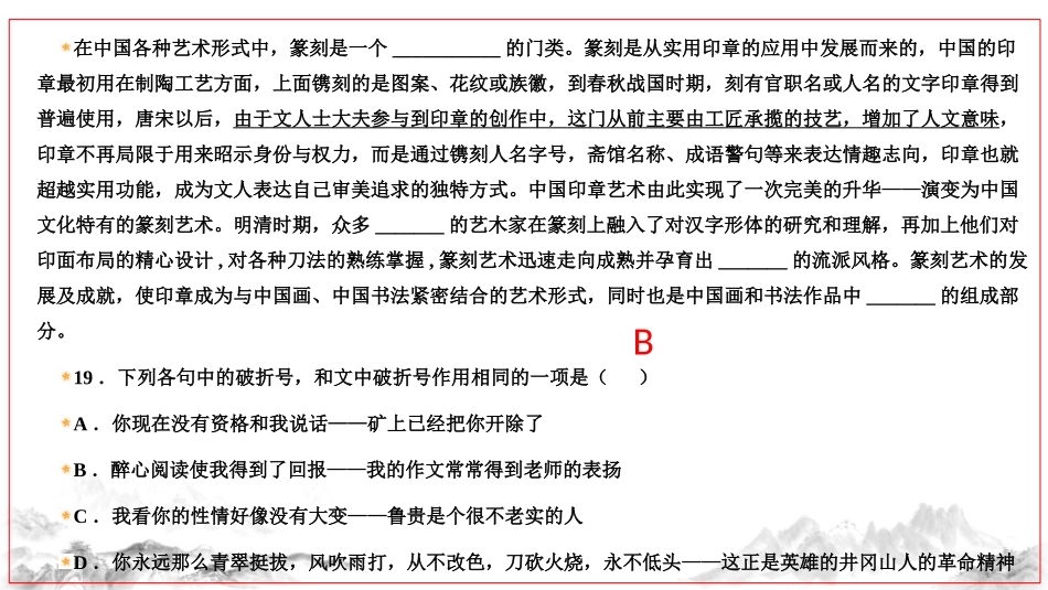 标点符号的作用_第3页