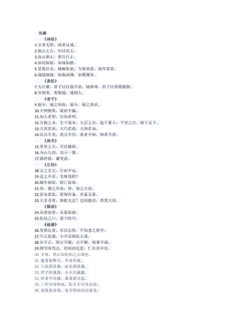 名句默写课外部分