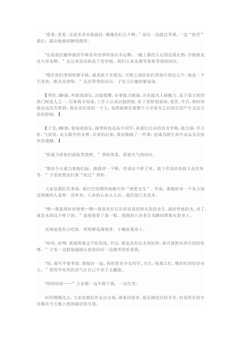向阳花开花落_第3页