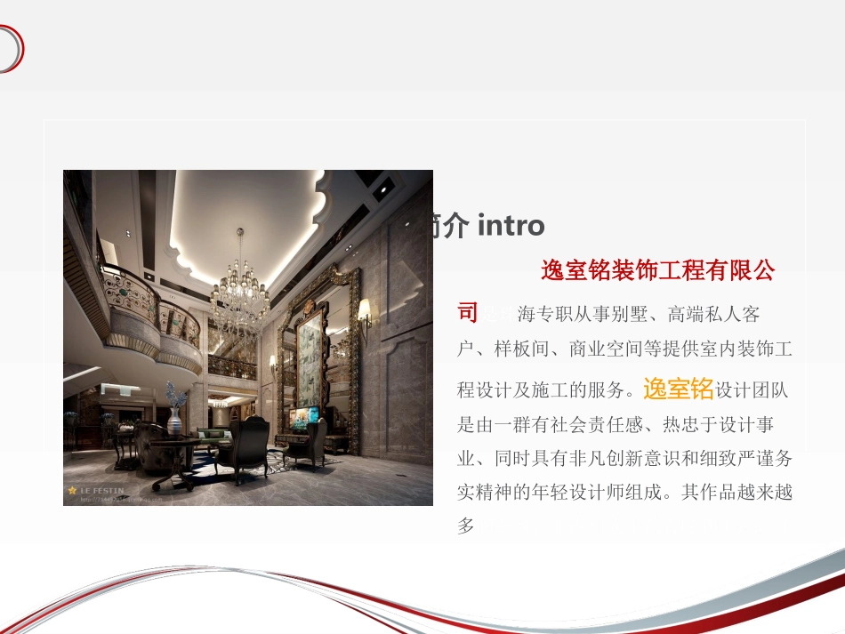 别墅设计方案_第2页