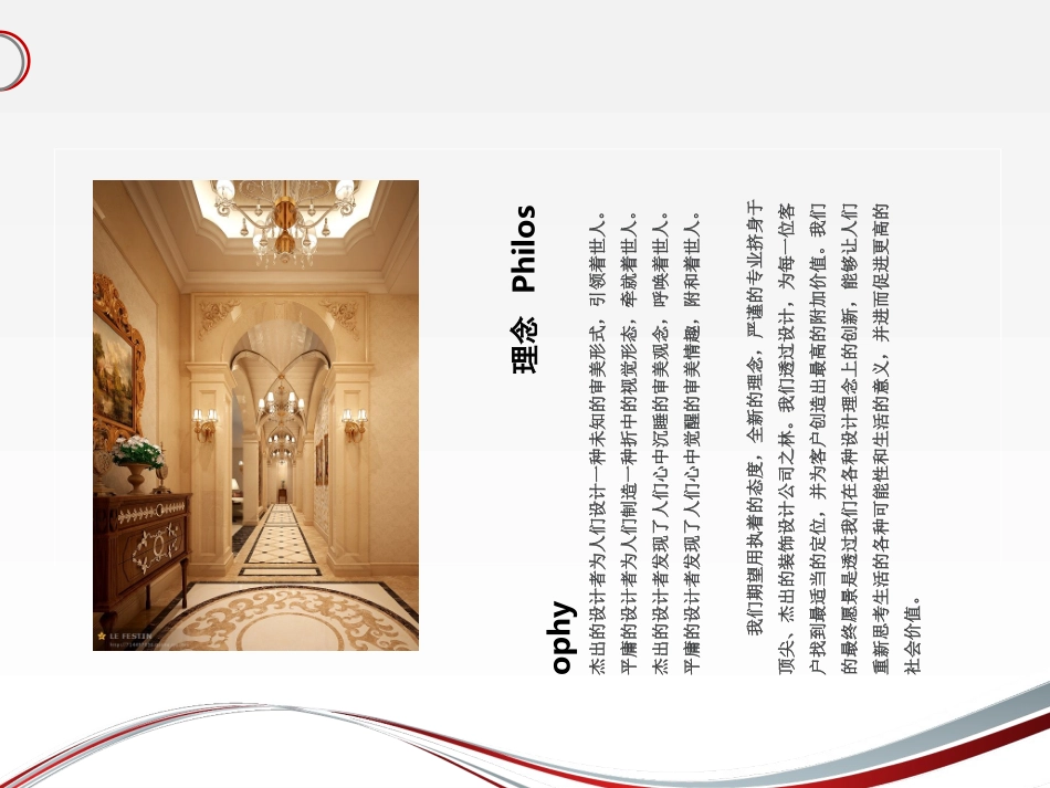 别墅设计方案_第3页