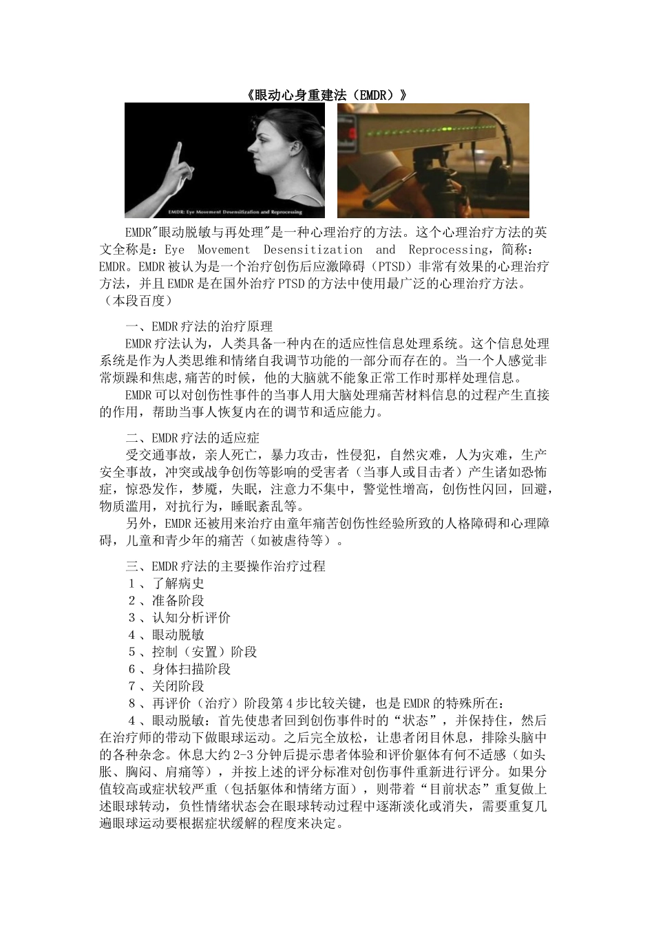 周刊(八)学习_第2页
