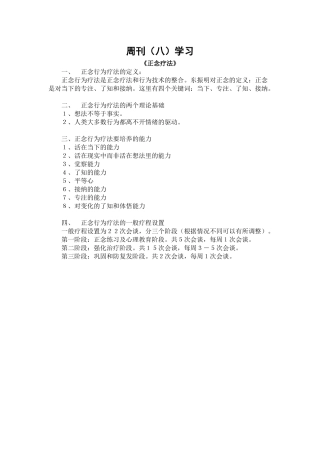 周刊(八)学习